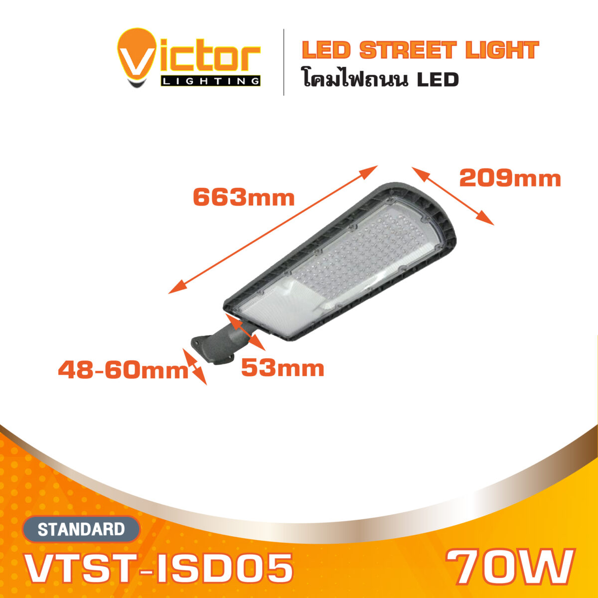 MECC_VTST-ISD05 ISL-D 70W_4