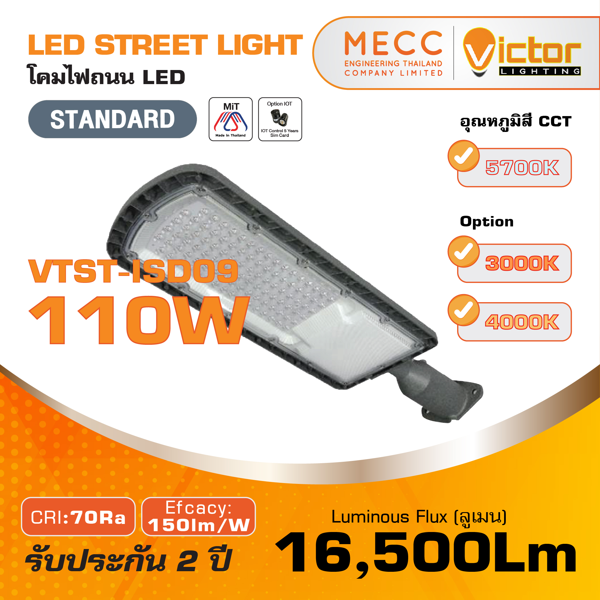 MECC_VTST-ISD09 ISL-D 110W_1