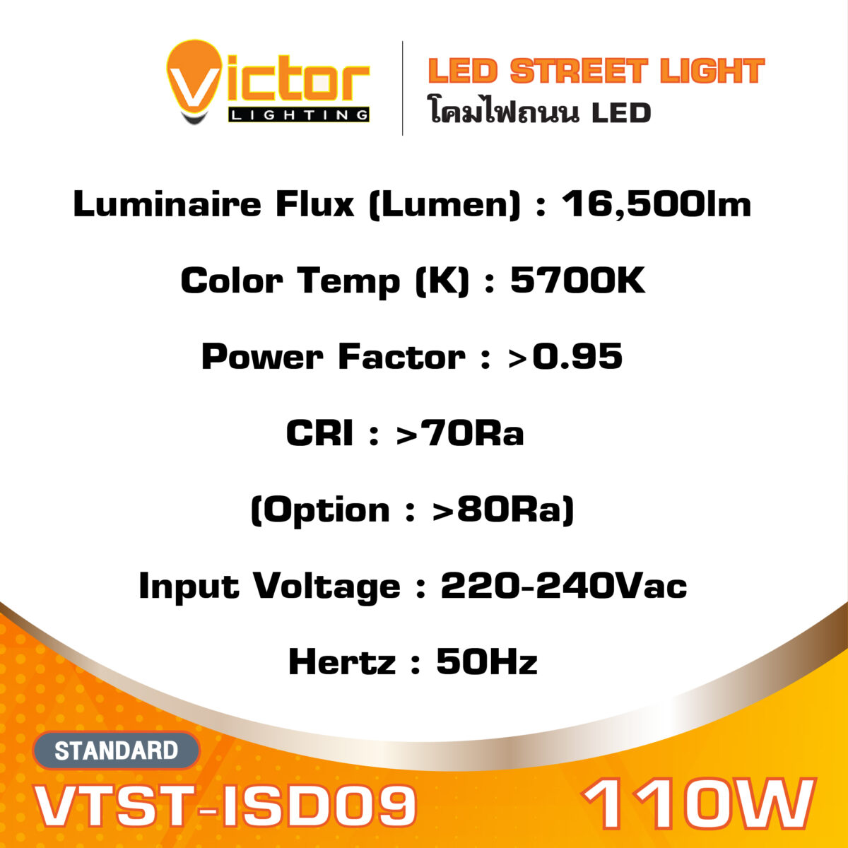 MECC_VTST-ISD09 ISL-D 110W_2