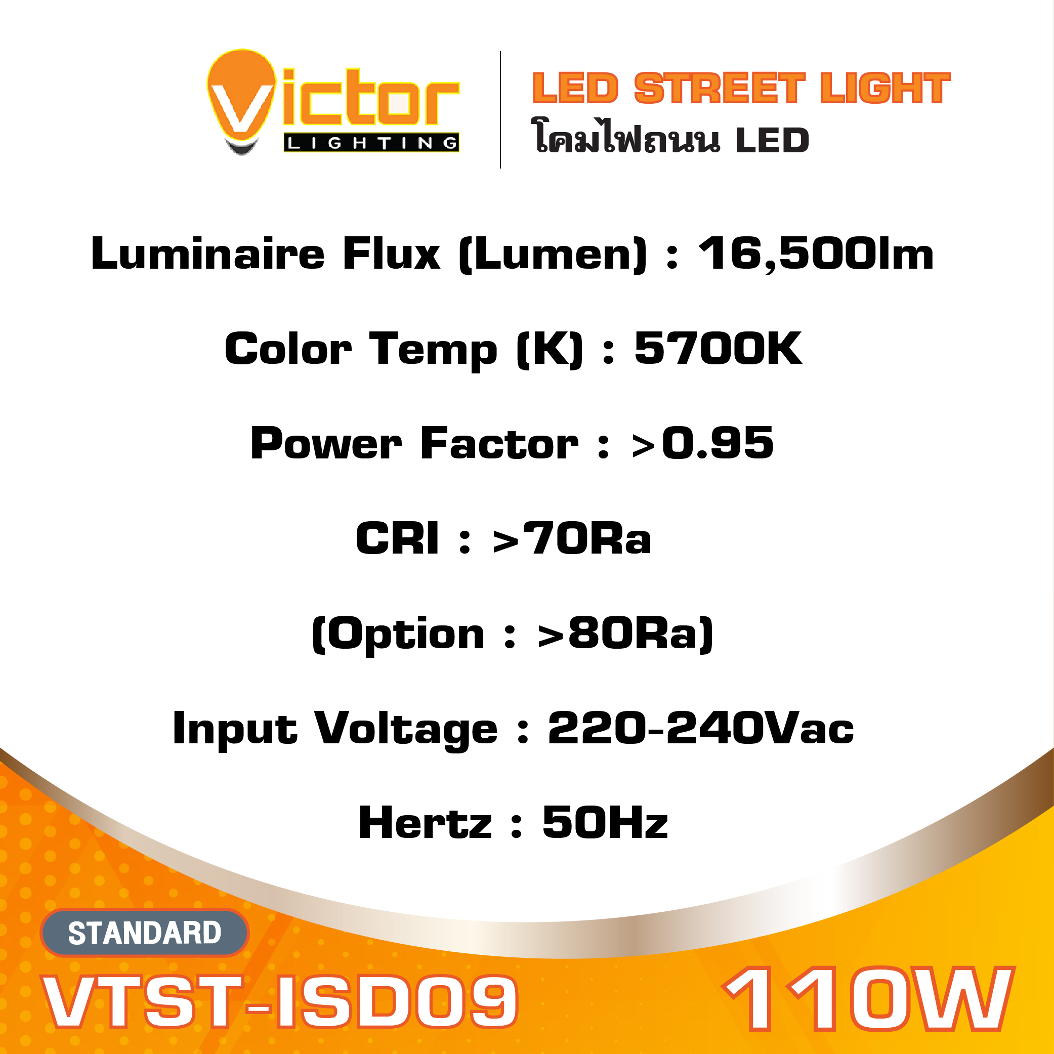 MECC_VTST-ISD09 ISL-D 110W_2