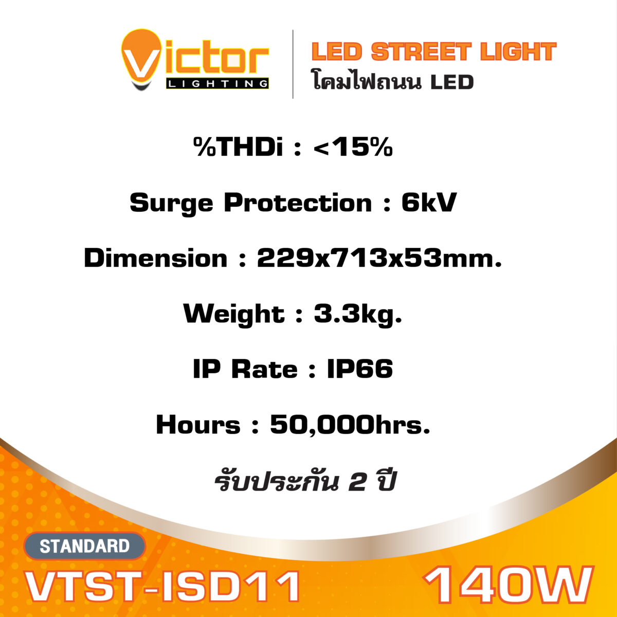 MECC_VTST-ISD11 ISL-D 140W_3