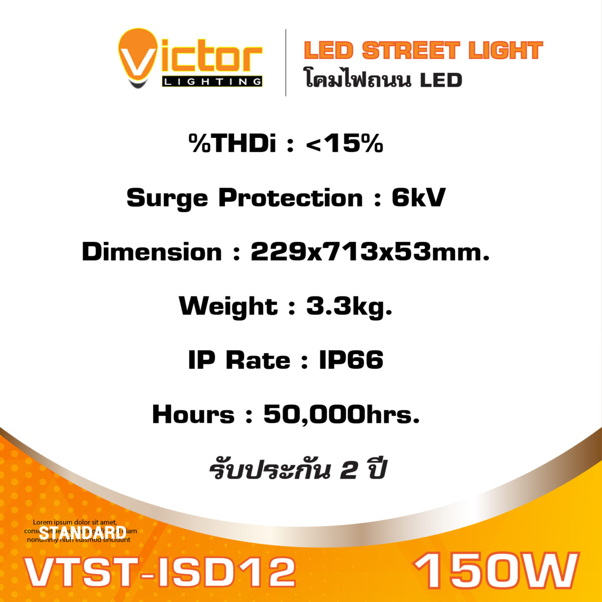 MECC_VTST-ISD12 ISL-D 150W_3