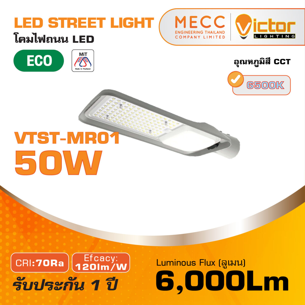 MECC_VTST-MR01 Mira 50W_1