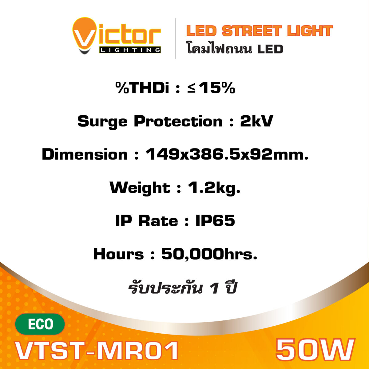 MECC_VTST-MR01 Mira 50W_3