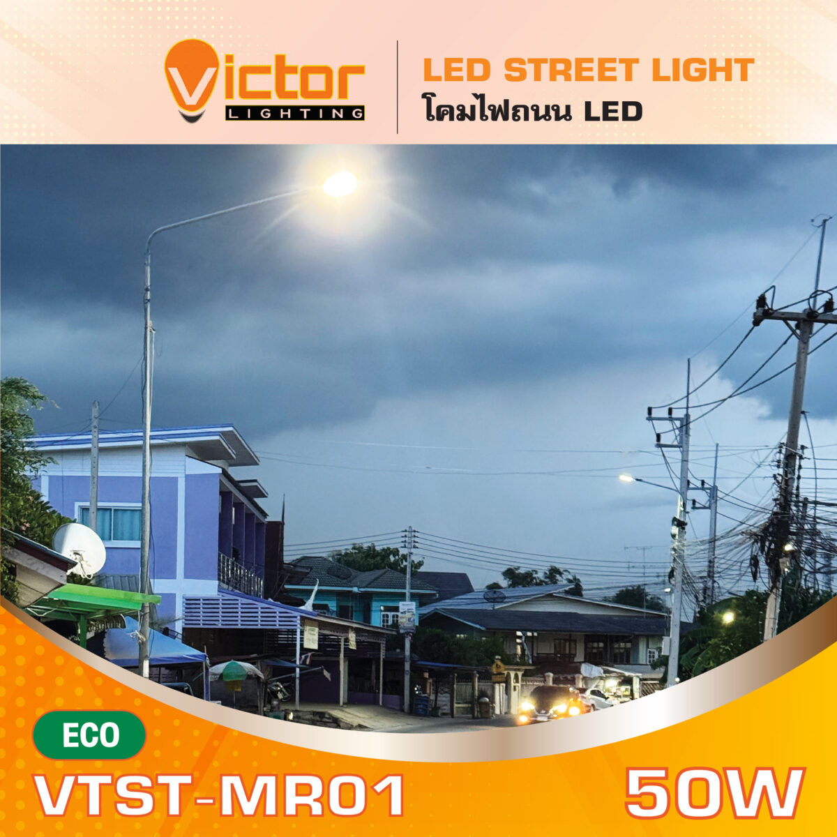 MECC_VTST-MR01 Mira 50W_5