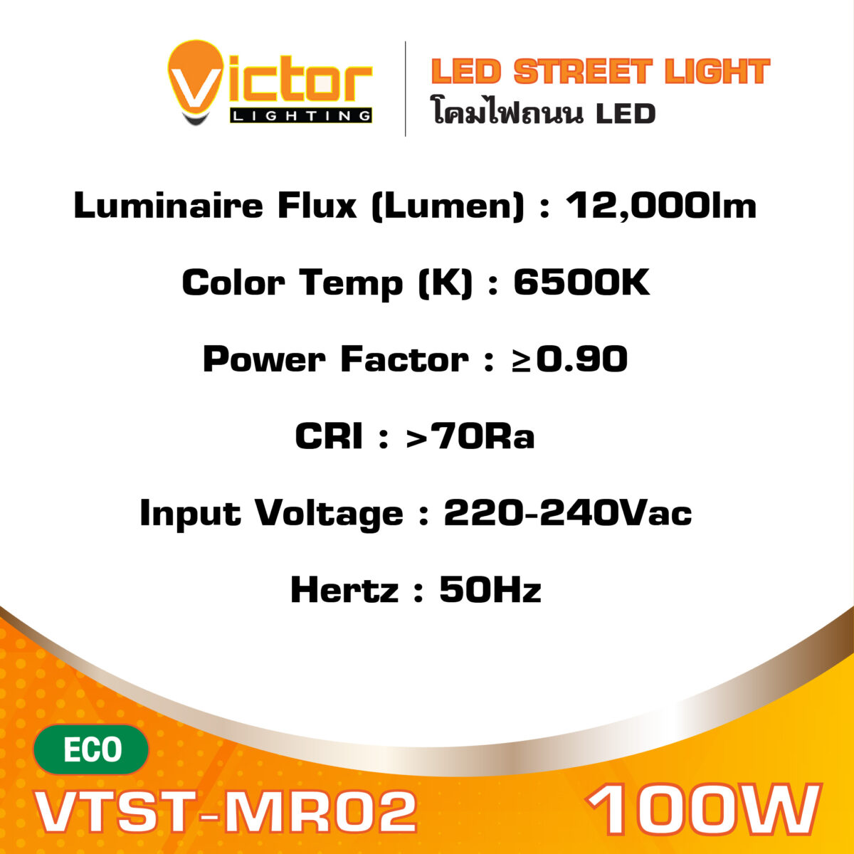 MECC_VTST-MR02 Mira 100W_2