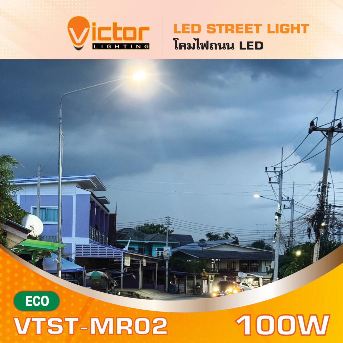 MECC_VTST-MR02 Mira 100W_5