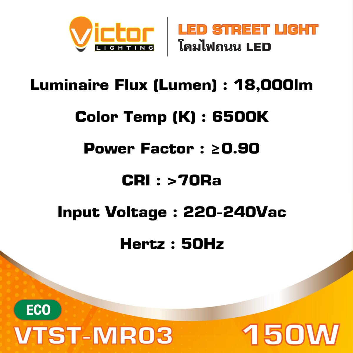 MECC_VTST-MR03 Mira 150W_2