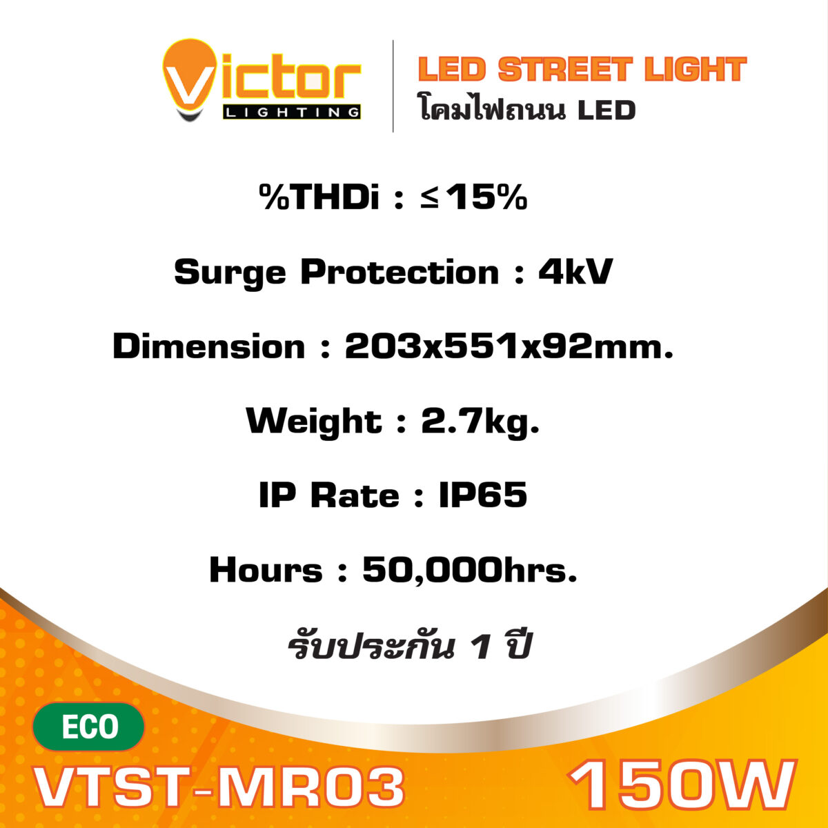 MECC_VTST-MR03 Mira 150W_3