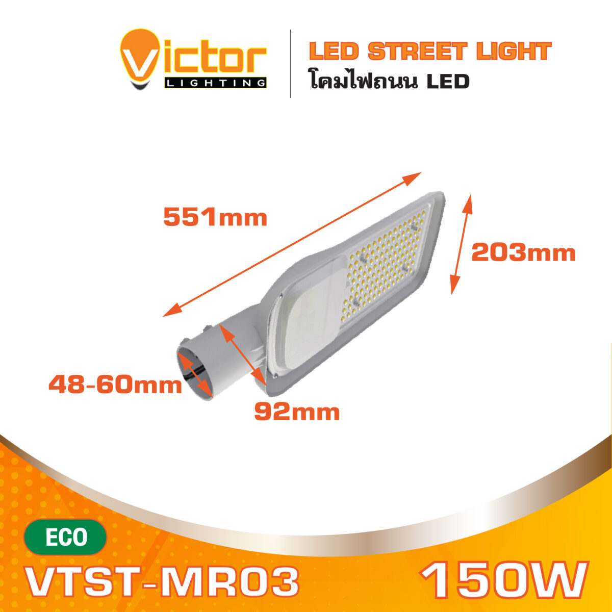 MECC_VTST-MR03 Mira 150W_4