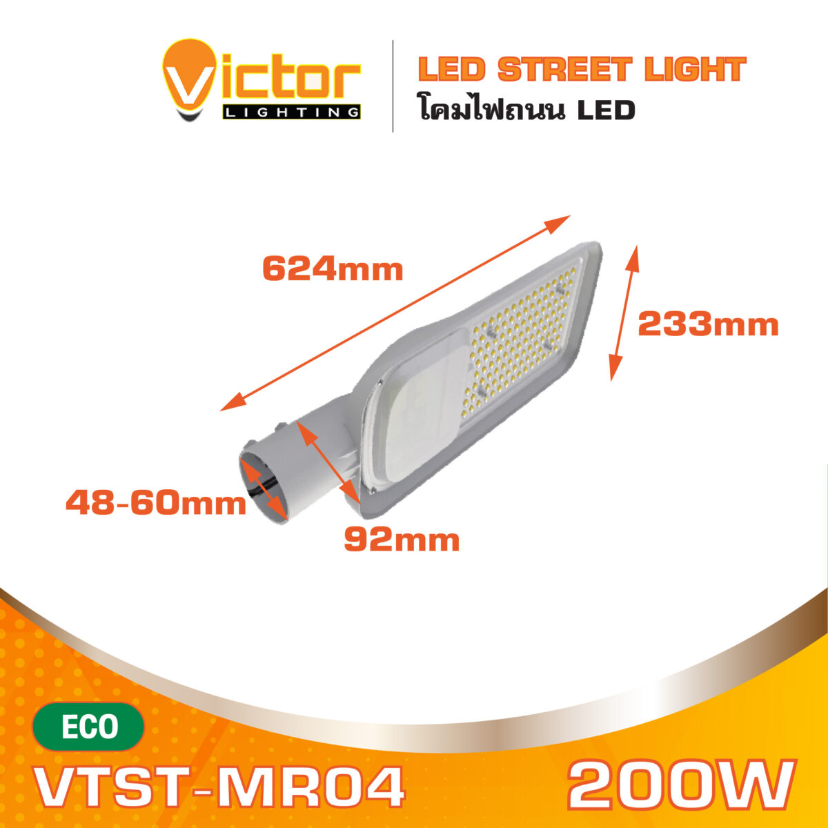 MECC_VTST-MR04 Mira 200W_4