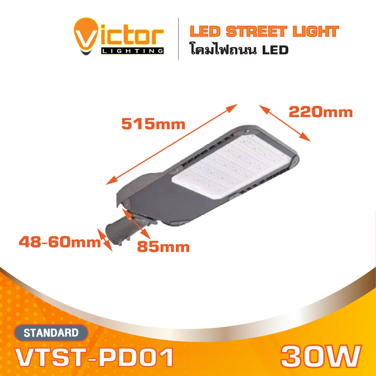 MECC_VTST-PD01 Pandora 30W_4
