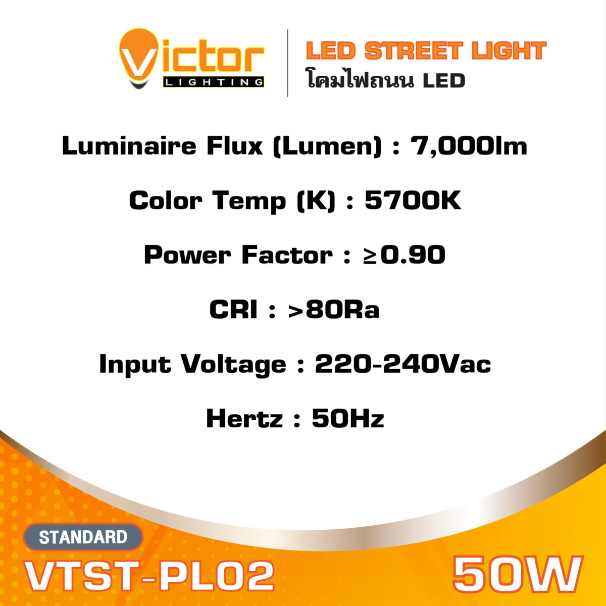 MECC_VTST-PL02 Polaris 50W_2