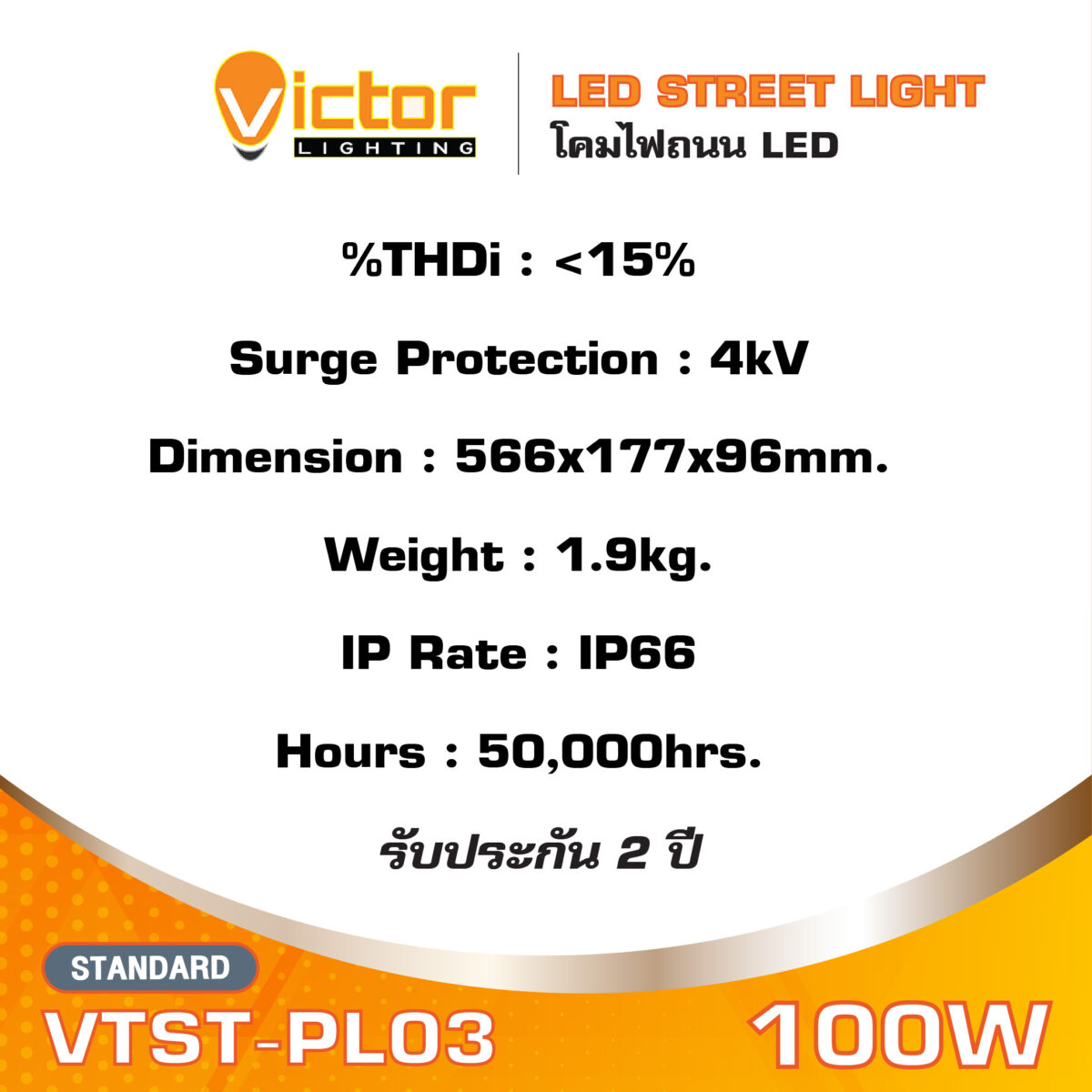 MECC_VTST-PL03 Polaris 100W_3