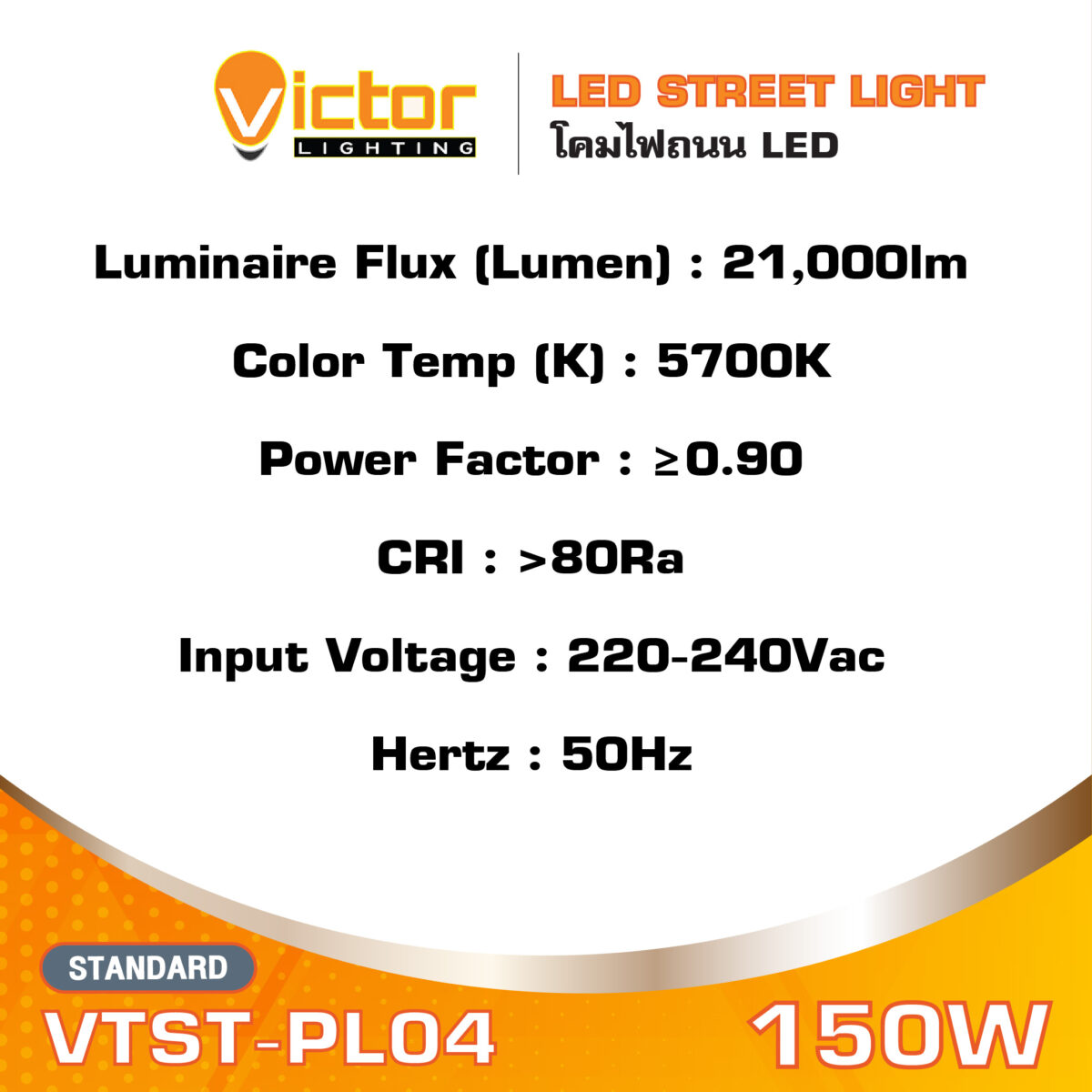 MECC_VTST-PL04 Polaris 150W_2