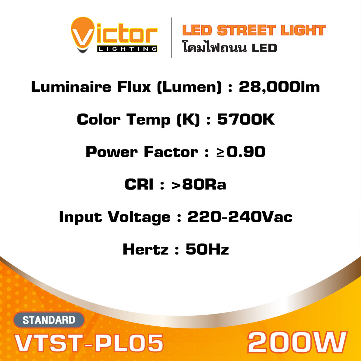 MECC_VTST-PL05 Polaris 200W_2