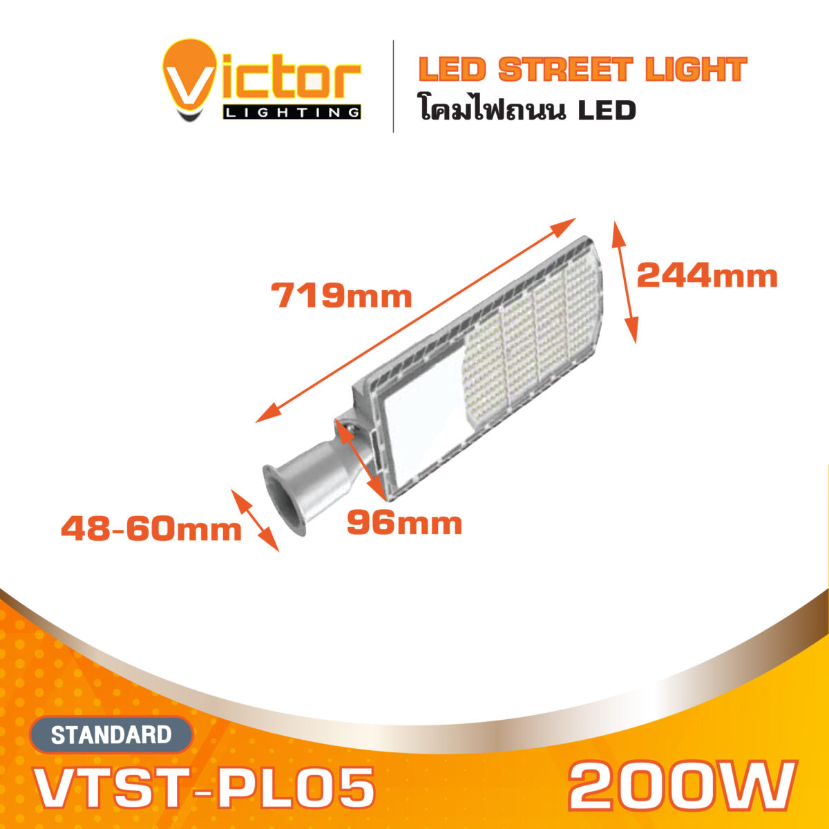 MECC_VTST-PL05 Polaris 200W_4