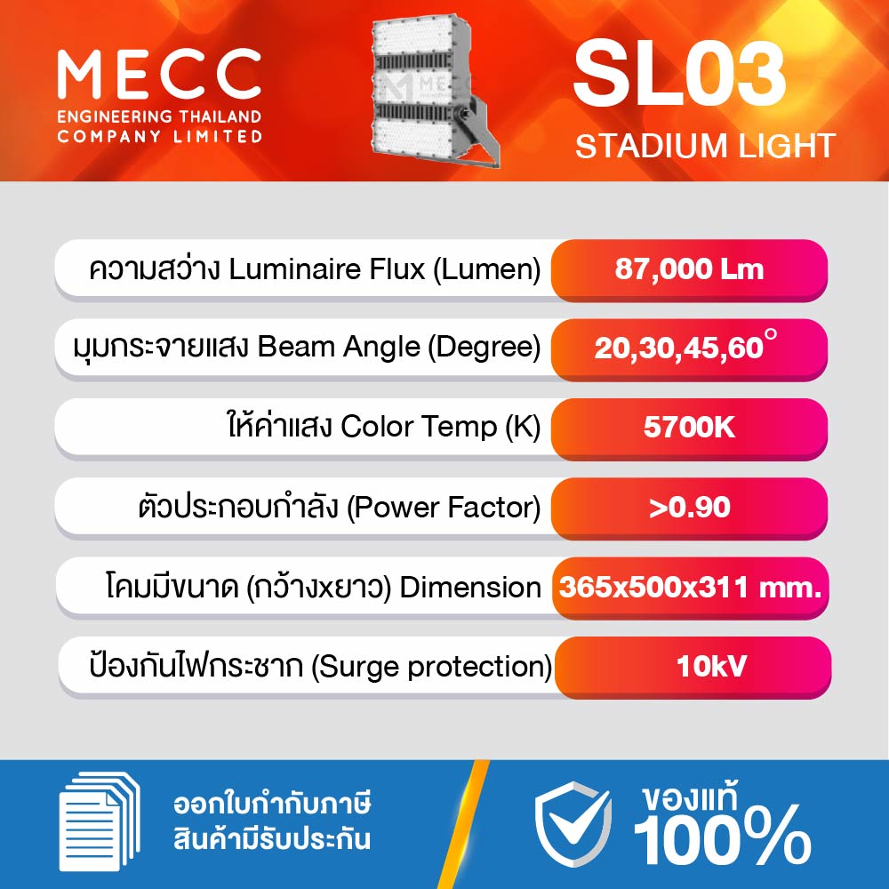 SL03-M-Sport-600W-57K_2