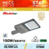 โคมถนน Streetlight LED 150W 5700K 22,500lm รุ่น ST43 แสงขาว