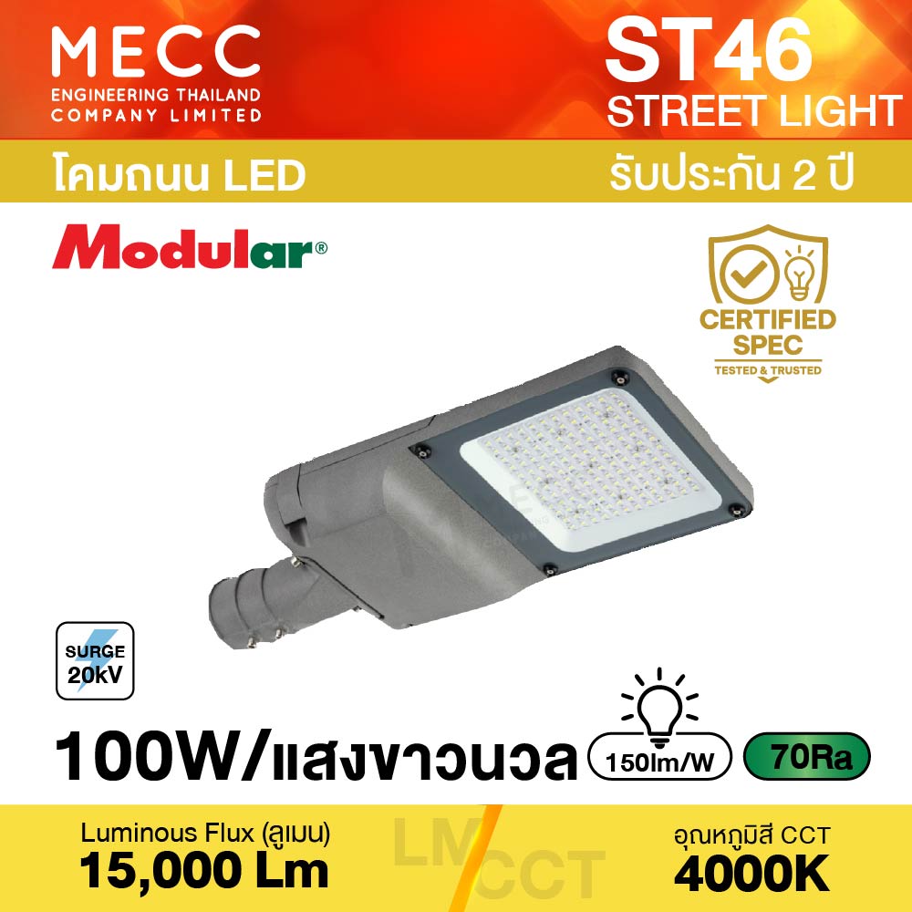 ST46-Lion-100W-40K_1_1_1