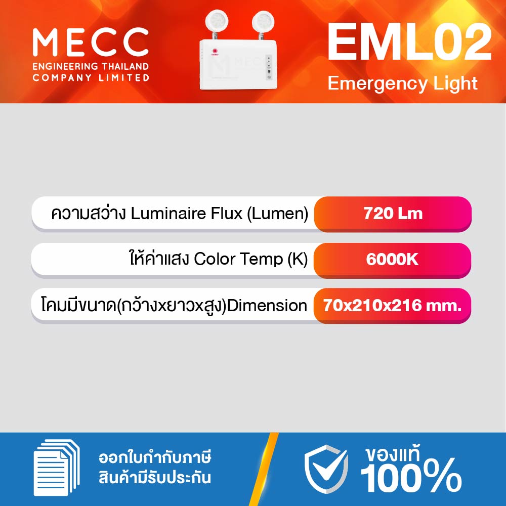 EML-02-SG209CD6-9W-60K_2