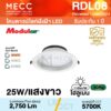 โคมดาวน์ไลท์ฝังฝ้า Recessed Downlight LED 25W 5700K 2,750lm รุ่น RDL08 แสงขาว