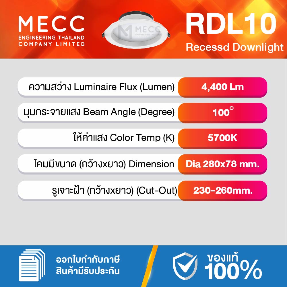 RDL-10-Moon-40W-57K_2