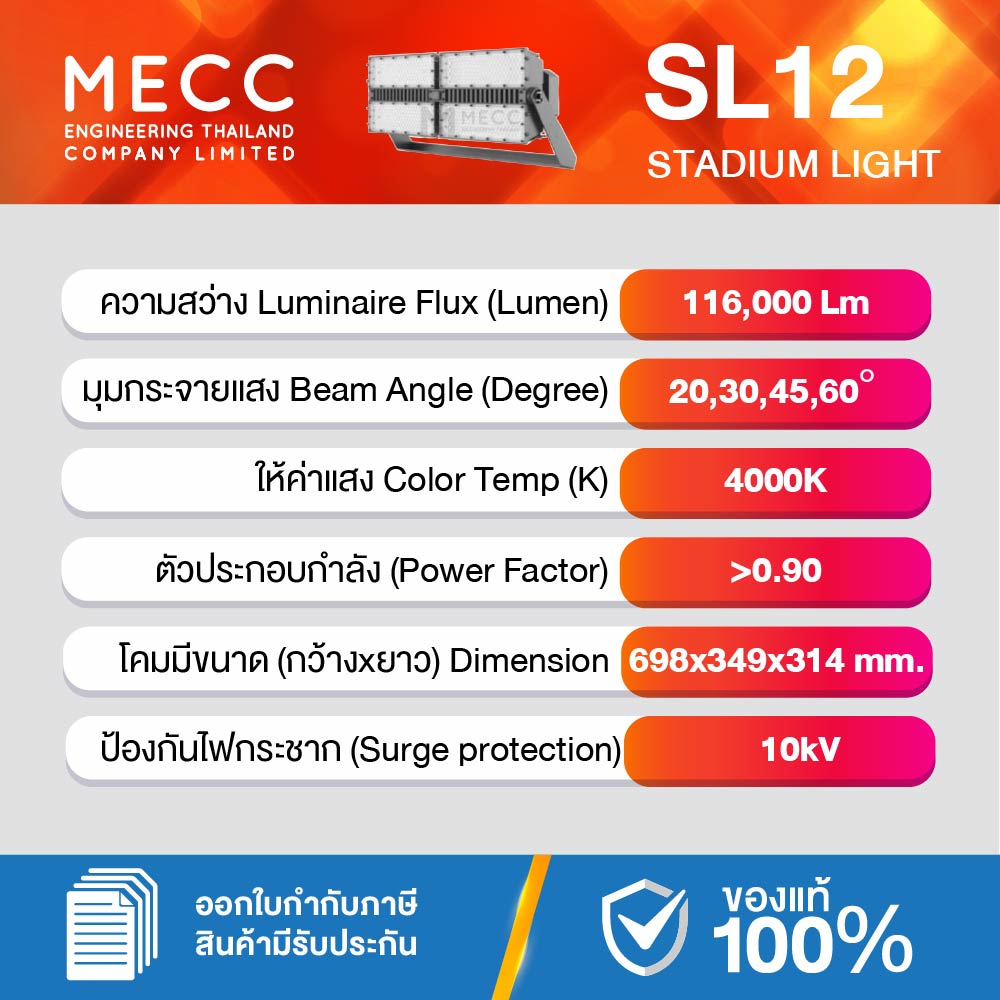 SL12-M-Sport-800W-40K_2