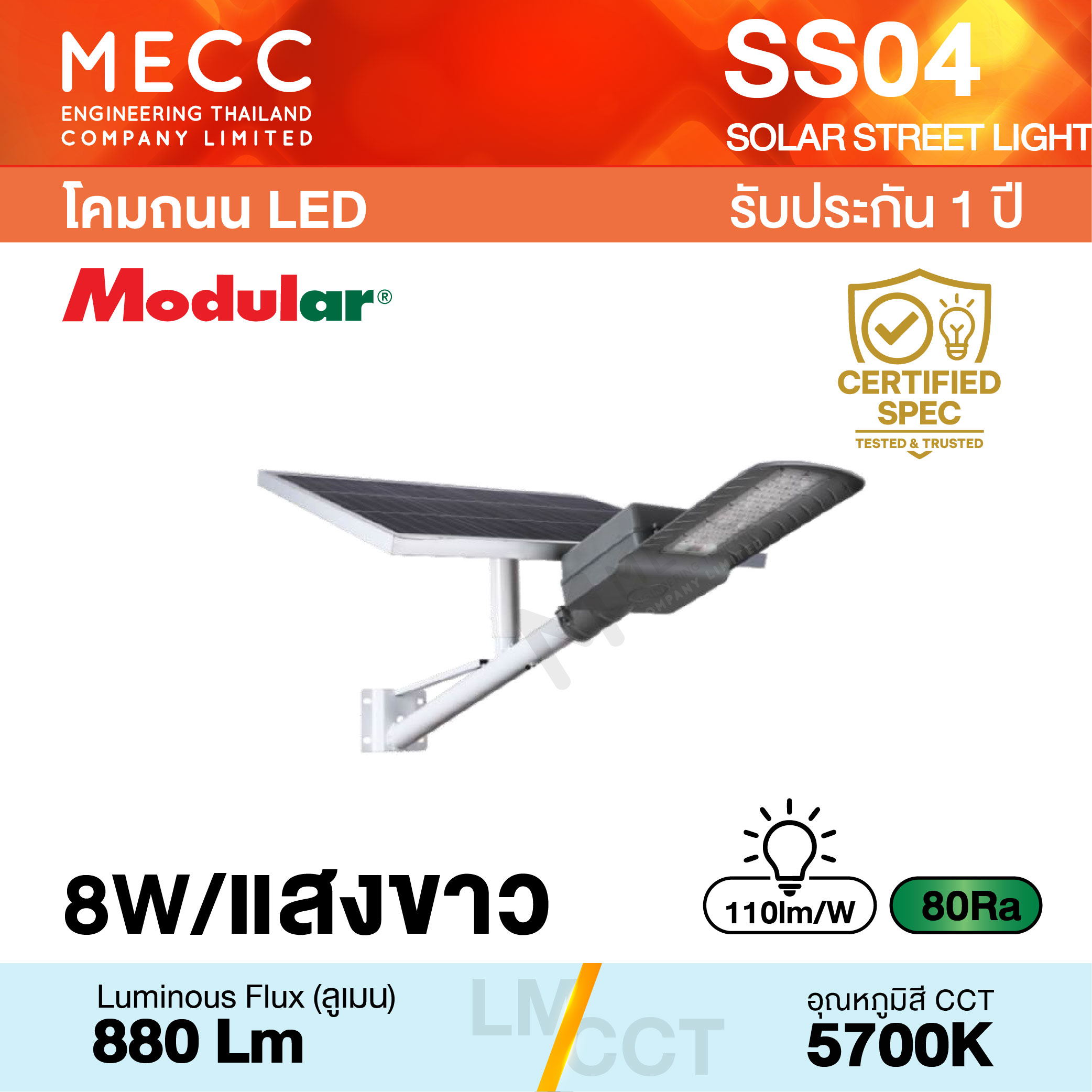 SS04-Earth-8W-57K_1