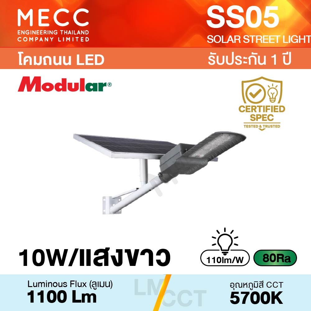 SS05-Earth-10W-57K_1