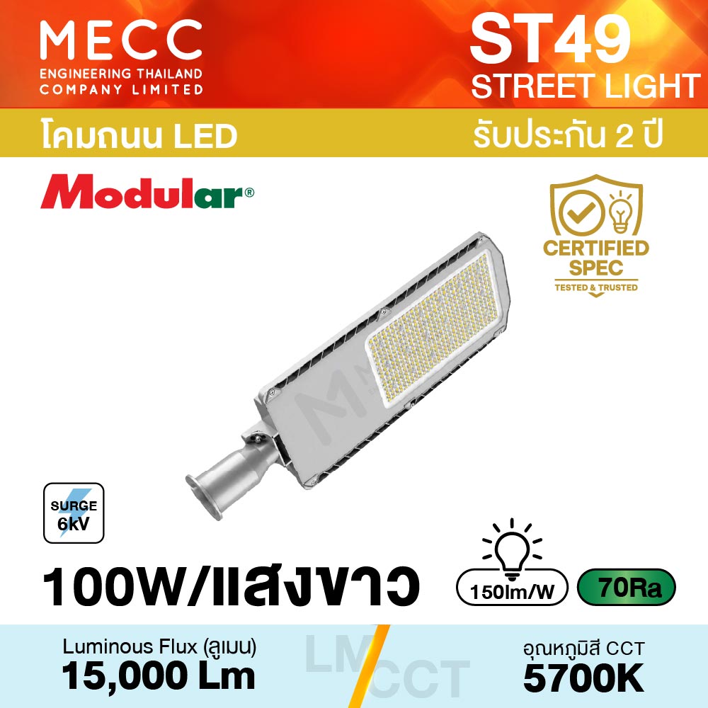 ST49-PolarisP-100W-57K_1