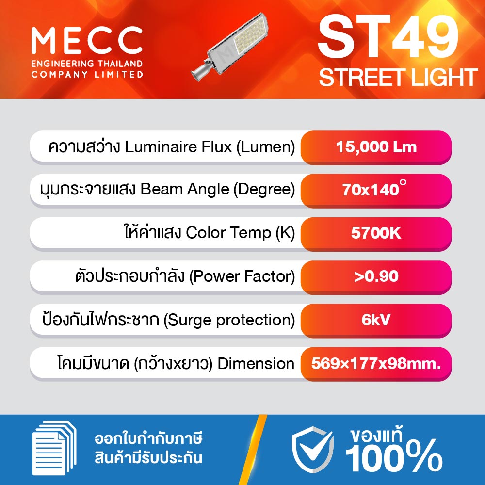 ST49-PolarisP-100W-57K_2