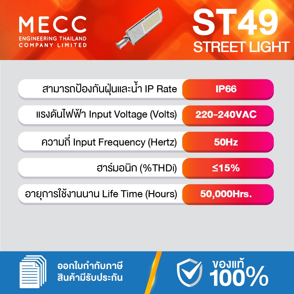 ST49-PolarisP-100W-57K_3