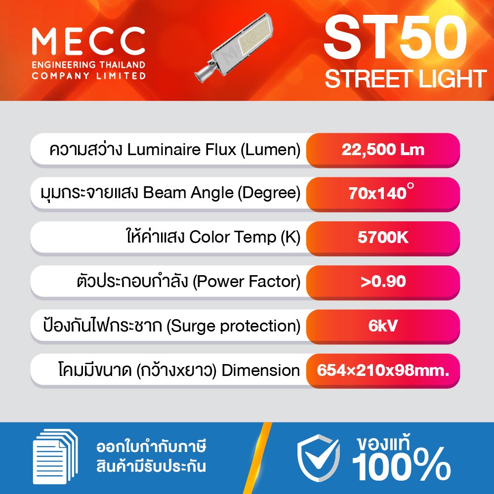 ST50-PolarisP-150W-57K_2