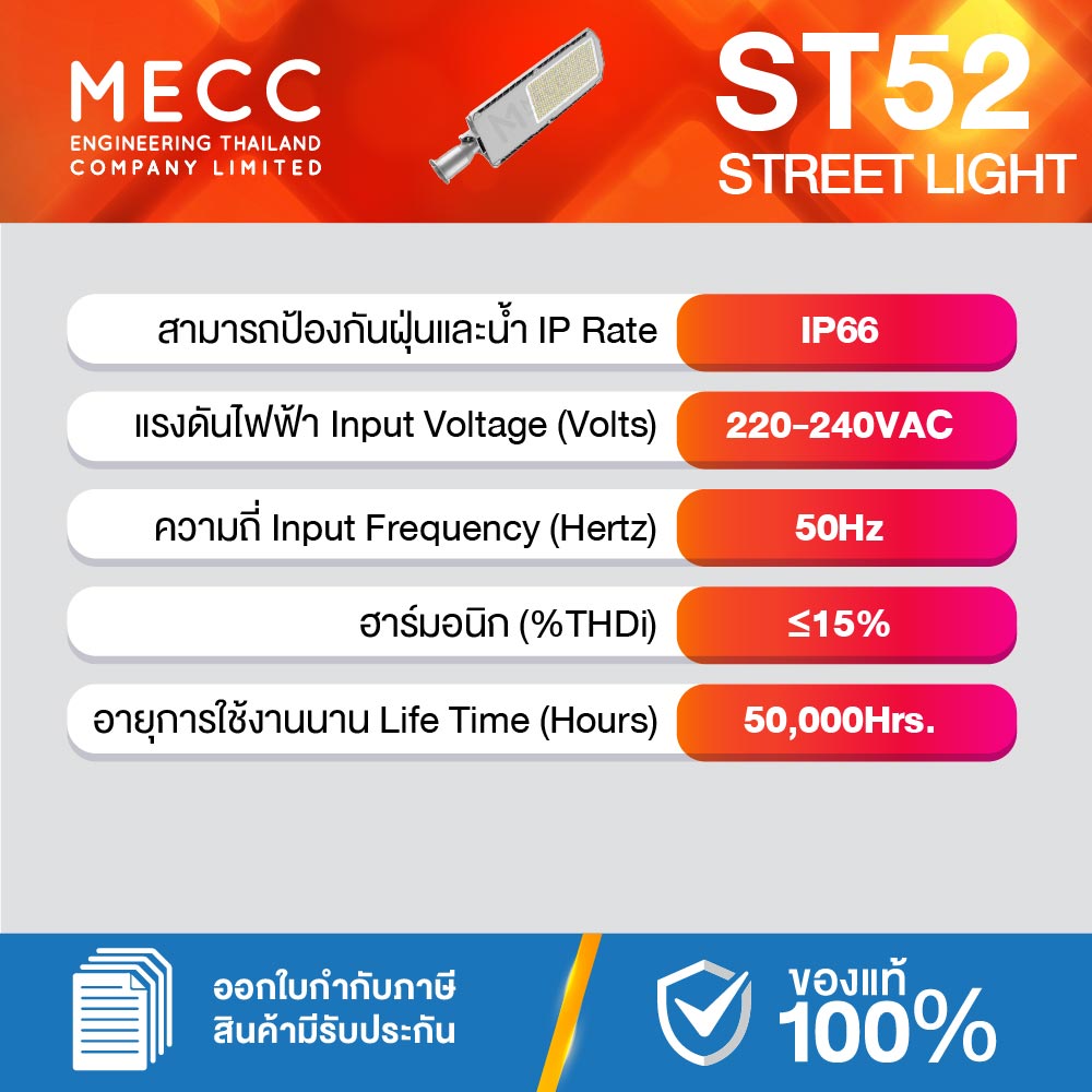 ST52-PolarisP-50W-30K_3