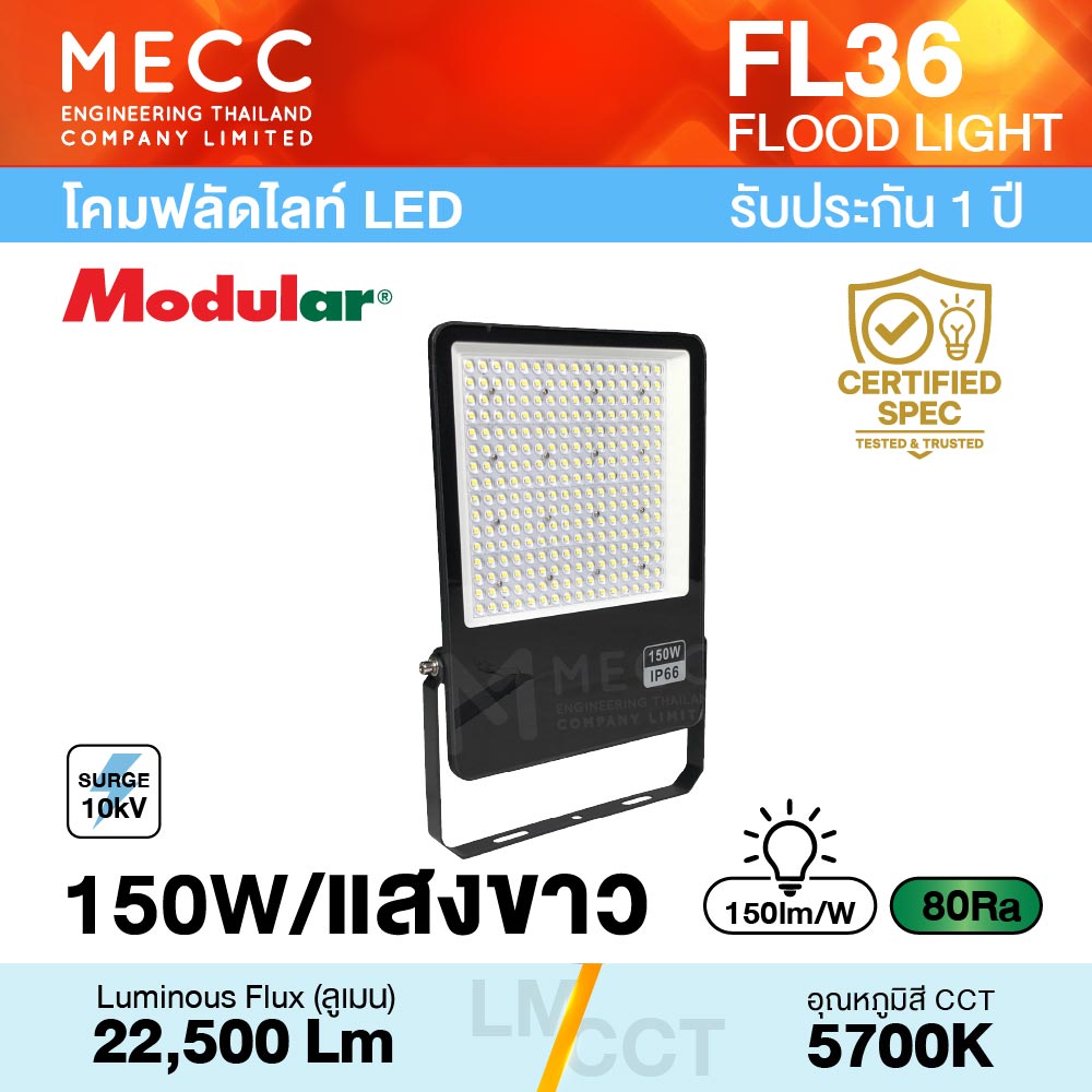 FL36-Minta Plus-150W-57K_1