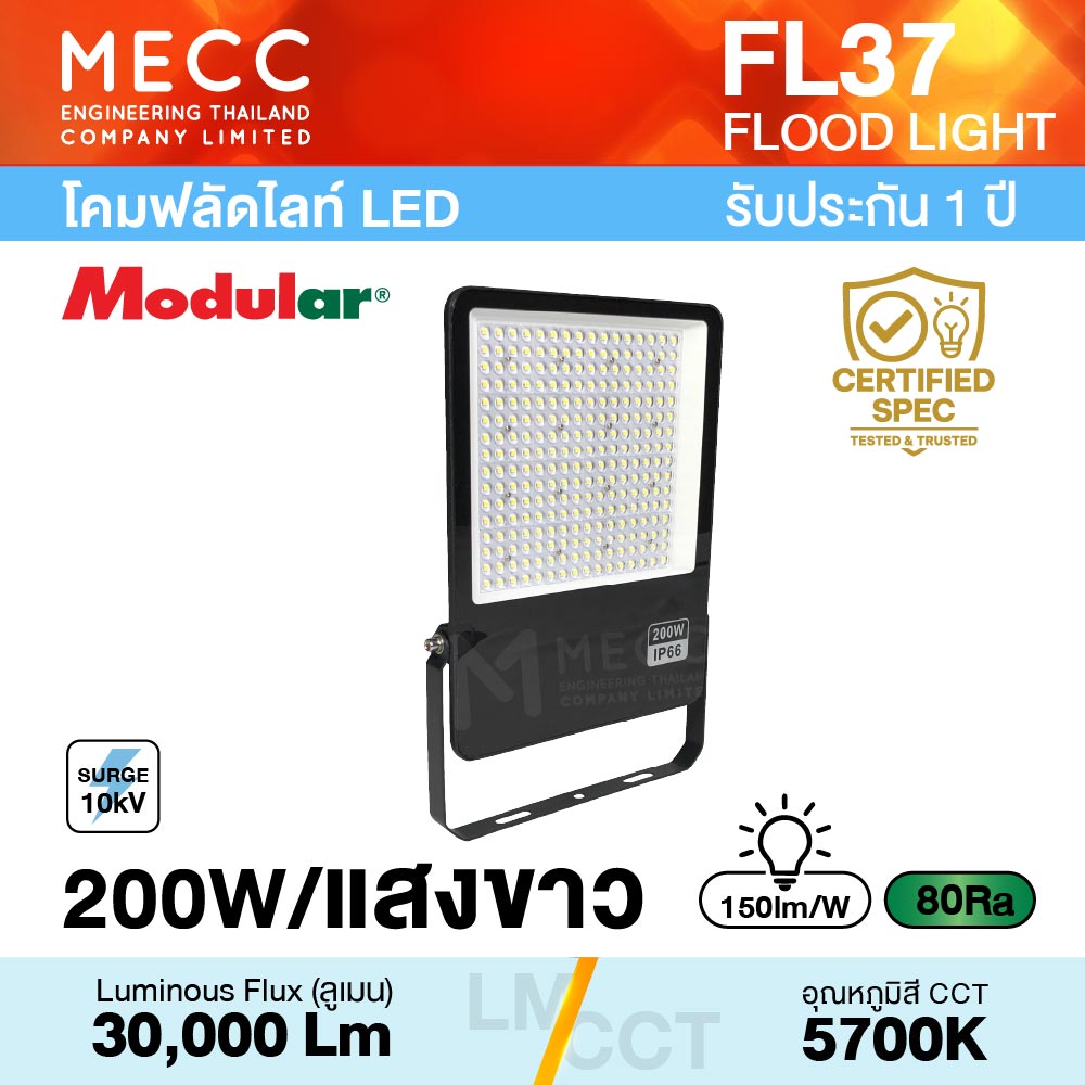 FL37-Minta Plus-200W-57K_1