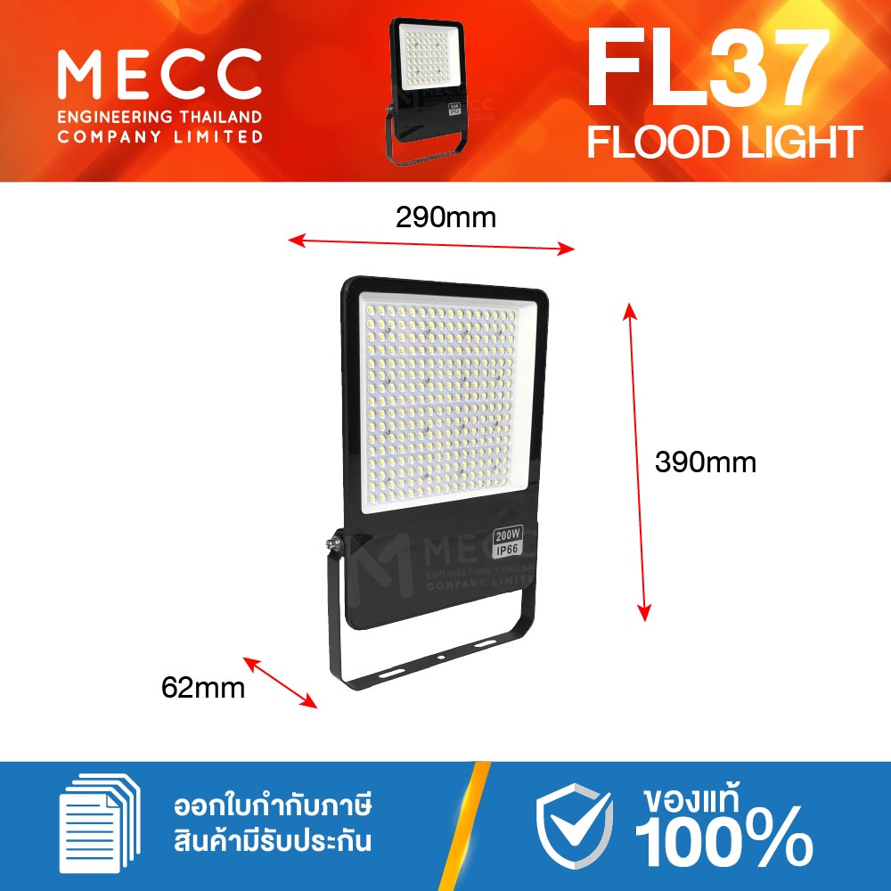 FL37-Minta Plus-200W-57K_4