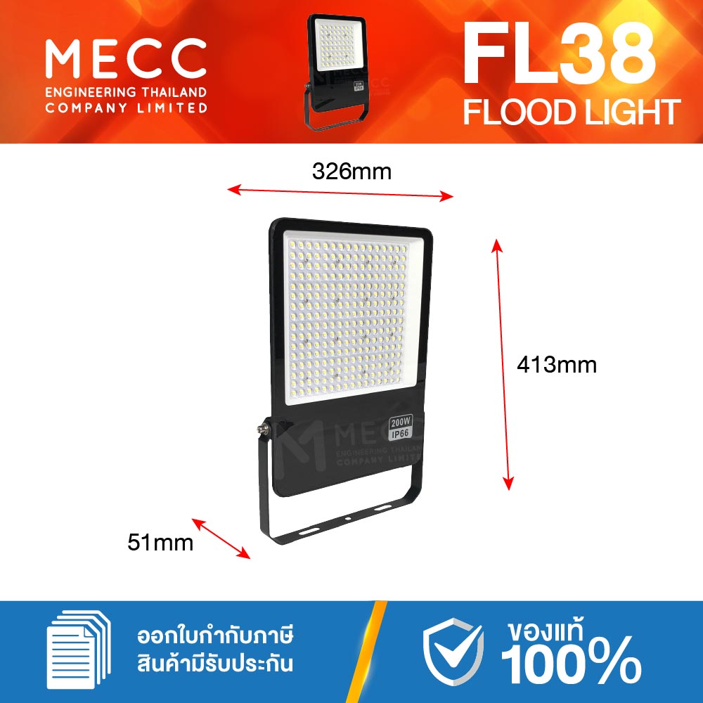 FL38-Minta Plus-250W-57K_1-1 (4)