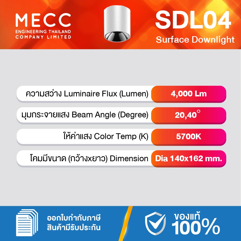 SDL-04-Cloe-40W-57K_2_2