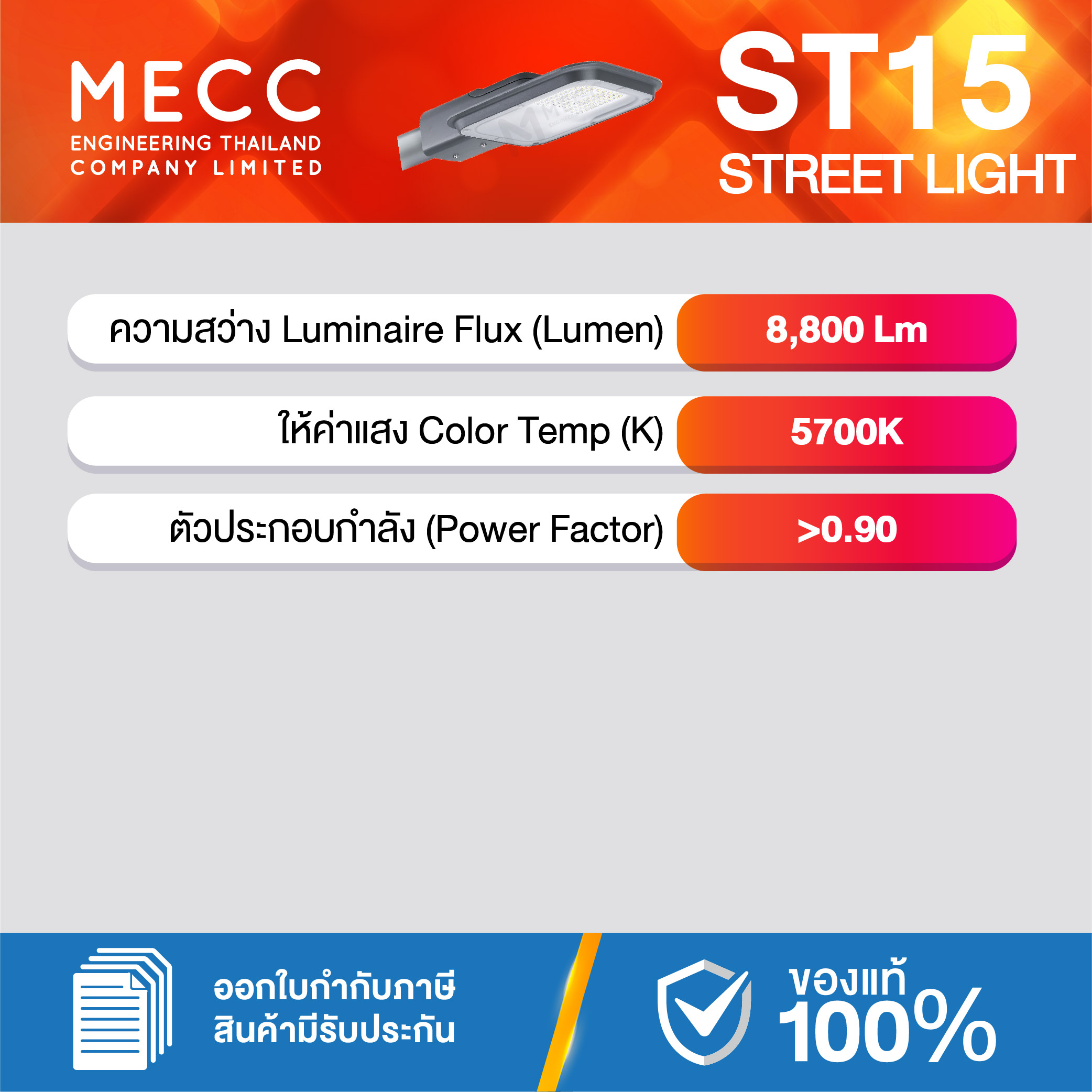 ST15-BRP130-70W-57K_2