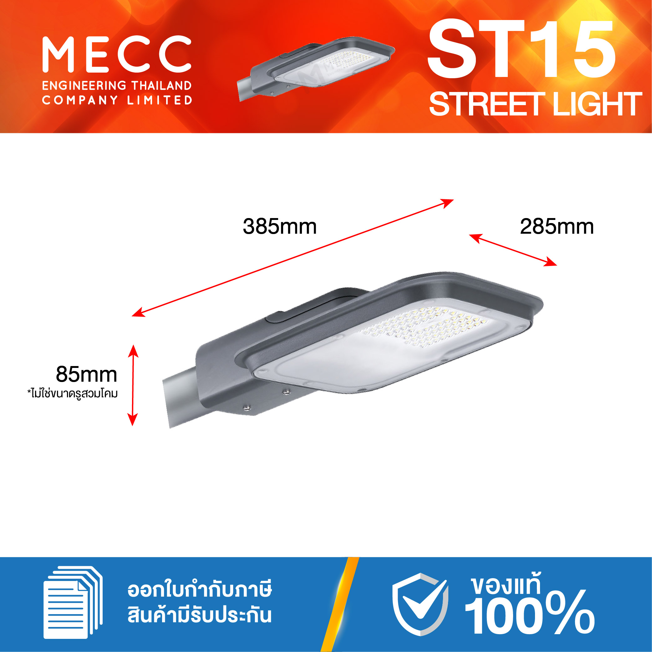 ST15-BRP130-70W-57K_4