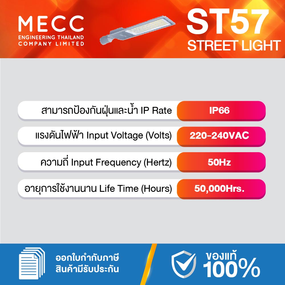 ST57-BRP244-100W-57K_3