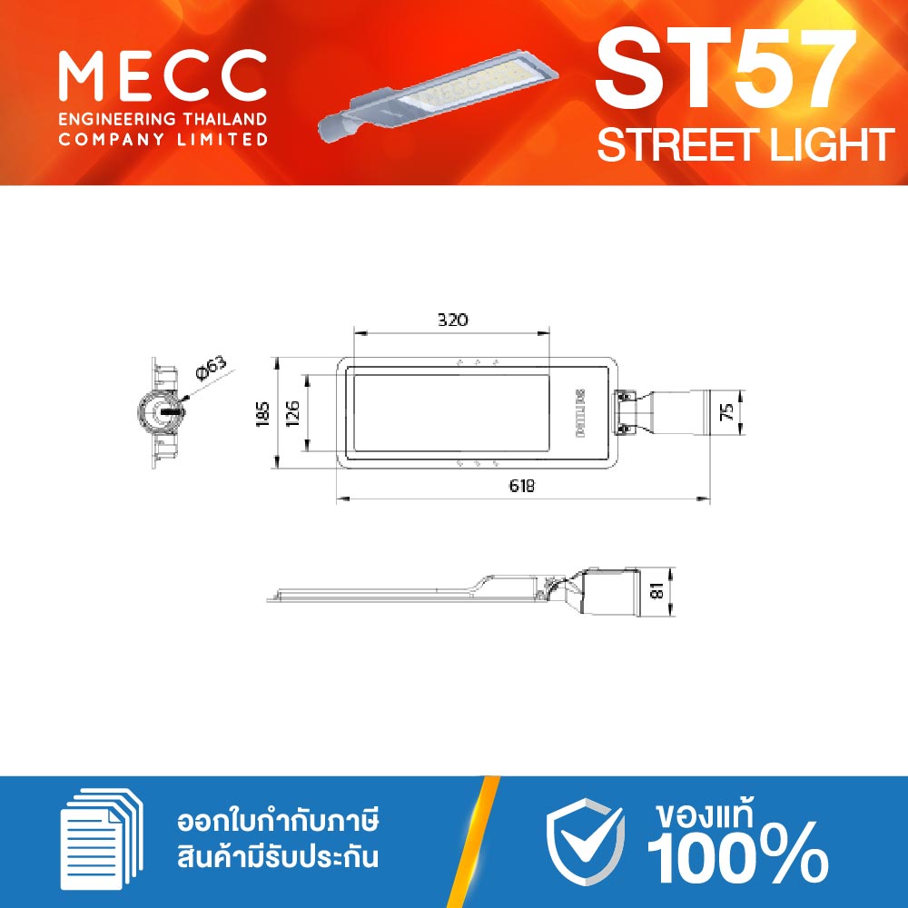 ST57-BRP244-100W-57K_4