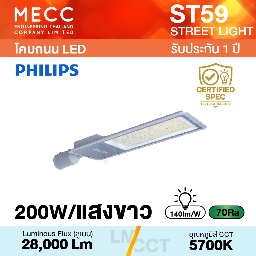 ST59-BRP246-200W-57K_1
