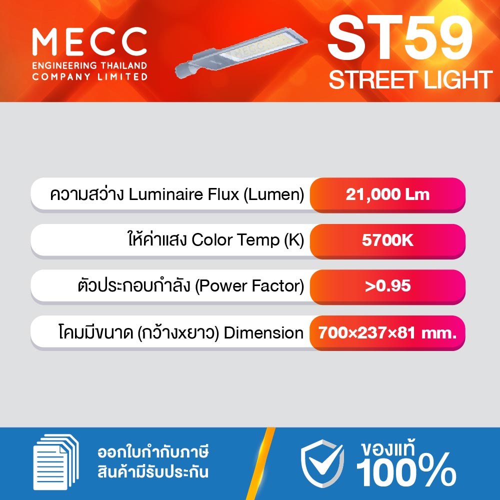 ST59-BRP246-200W-57K_2