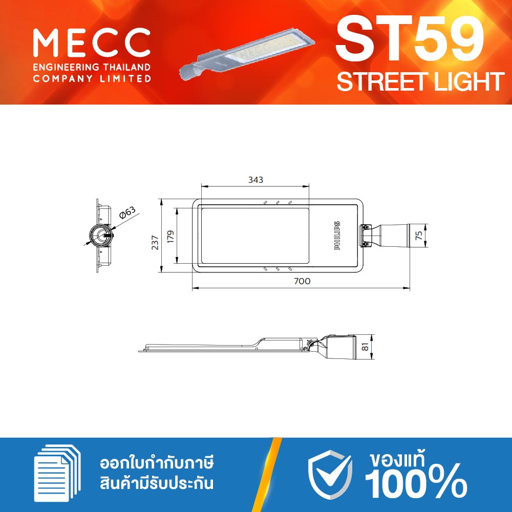 ST59-BRP246-200W-57K_4